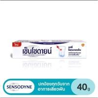 ราคา ส่งฟรี Sensodyne Daily Protection 40 g เซ็นโซดายน์ เดลี่ โพรเทคชั่น 40 กรัม (8884153294)