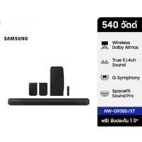 ราคา SAMSUNG Q-series Soundbar HW-Q930D/XT ลำโพงซาวด์บาร์ รุ่น HW-Q930D/XT ระบบเสียง 9.1.4 ch (540W) (29287575113)