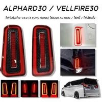 ราคา ไฟทับทิมท้ายสีแดง Toyota Alphard SC และ Vellfire ZG 30 วัสดุเกรดพรีเมี่ยม (24580298970)