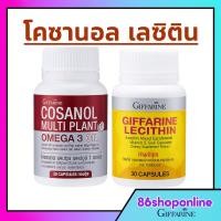 ราคา โคซานอล Cosanol เลซิติน Lecithin โอเมก้า3 oil Cosanol Omega3 ไขมัน คอเลสเตอรอล ดูแลตับ หลอดเลือด (24445271193)