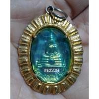 ราคา ล็อกเก็ตหลวงพ่อโสธรปี 39 สีเขียวอมฟ้า (8573178377)