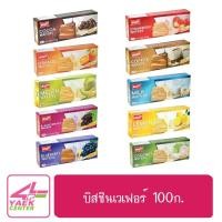 ราคา Bissin บิสชิน เวเฟอร์ 100กรัม (1กล่อง) (5053770747)