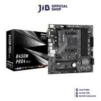ราคา MAINBOARD (เมนบอร์ด) AM4 ASROCK B450M-PRO4 R2.0 (22251194893)