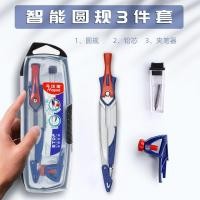 ราคา แผนที่เข็มทิศชุดสมาร์ทนักเรียนสามารถคลิปปากกา High School Exam Drawing Multi-Function การเรียนรู้เครื่องมือวาดภาพ 12.25V (47253687749)