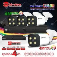 ราคา Hi-view ชุดกล้องวงจรปิด ความคมชัด 4 ล้านพิกเซล รุ่น HP-55B40PEL 4 ตัว + เครื่องบันทึก NVR รุ่น HP-8910-V1 (21864756441)