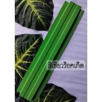 ราคา รั้ว ระแนง เมทัลชีท สําเร็จรูป สีเขียวร็อคเก็ตหนา0.35มิลราคาส่งโรงงาน (27704646804)