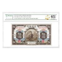 ราคา [20] การขนส่งธนาคารสาธารณรัฐจีนธนบัตรห้าหยวนธนบัตรสาธารณรัฐจีนธนบัตร Grading Coins S251208 (45552771213)