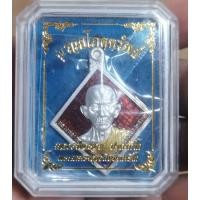 ราคา เหรียญ​หลวงพ่อ​รวยเนื้อ​เงิน (26183715974)