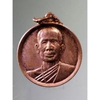 ราคา Antig on Shopee 4738 เหรียญหลวงพ่อโอภาสี หลังพระคาถาบูชา หลวงพ่อโอภาสี อาศรมบางมด กรุงเทพ ไม่ทราบปีที่สร้าง เนื้อทองแดง (19592889430)