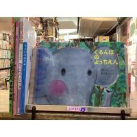 ราคา [JP] หนังสือภาพภาษาญี่ปุ่นเด็ก มือสองสภาพดี เลือกเล่มได้ (29530784379)