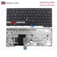 ราคา KEYBOARD คีย์บอร์ด Lenovo THINKPAD E450 E455 E460 E465 W450 ไทย อังกฤษ (27735405633)