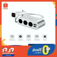 ราคา Hoco Z13 Car Charger LCD ชาร์จรถ 2 usb 2.4A/2.4A. 3.1A Max มาพร้อม ช่องจุดบุหรี่ 3 ช่อง‼️ (229121268)