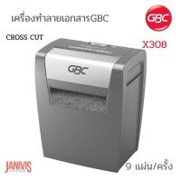 ราคา เครื่องทำลายเอกสารตัดเป็นชิ้นเล็ก GBC X308แบบตัดเส้นย่อย (2078528842)