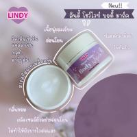 ราคา ครีมพอกผิว 10-15 นาที (มีรีวิว) ลินดี้ โชว์ไวท์ บอดี้มาร์ค ครีมพอกผิว (8157642983)