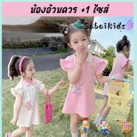 ราคา ชุดกระโปรงเด็กลายหมี ชุดกระโปรงโปโลเด็ก สีสวย เนื้อผ้านุ่ม แฟชั่นเกาหลีน่าร้อน (41360888771)