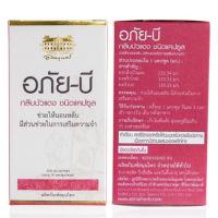ราคา อภัยภูเบศร อภัย-บี กลีบบัวแดง 400 มิลลิกรัม [1 กล่อง] บรรจุ 70 แคปซูล (25959120529)