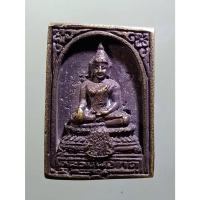 ราคา Antig Sun 1410 เหรียญหล่อพระพุทธหลวงพ่อเกตุ หลังหลวงพ่อจวน วัดหนองสุ่ม รุ่นผูกพัทธสีมา (29113607249)