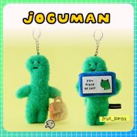 ราคา [JOGUMAN STUDIO] พวงกุญแจตุ๊กตา Joguman PARADOX (กระเป๋า / ข้อความ) (42127330934)
