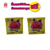 ราคา เมลันก้อนดับกลิ่น กลิ่นกุหลาบ 80กรัม # 2 กล่องสุดคุ้ม (4143669159)