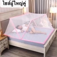 ราคา มุ้งพับเก็บได้ มุ้งครอบใหญ่ มุ้งกันยุง มุ้งเด็ก มุ้งกันยุงเด็ก มุ้งกันยุงพับ มุ้งกันยุงสำหรับเด็ก มุ้งผู้ใหญ่ (9283251549)