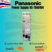 ราคา KX-TDA0104 Power Supply พาวเวอร์ซัพพลาย Panasonic ชนิด M มือสองมีประกันสินค้า (27101464888)