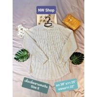 ราคา เสื้อเชิ้ตคอจีนสีฟ้าลาย (ทำงานชาย Size S) มือ2 (27954428349)