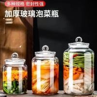 ราคา #ขวดกิมจิ# ขวดแก้วไวน์ในครัวเรือน, โถขนาดใหญ่, ขวดแก้วไวน์, โถไวน์, โถไวน์, โถดอง, โถปิดผนึก, โถเก็ (55403087434)