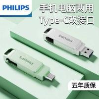 ราคา Philips Disk ความจุขนาดใหญ่ 128g โทรศัพท์มือถือคอมพิวเตอร์ Dual-use Car Business 32g Flagship Store (42625810455)