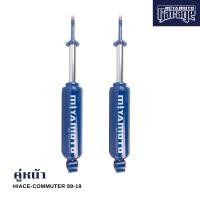 ราคา MIYAMOTO โช๊คคู่หน้า รุ่น TOYOTA : HIACE / COMMUTER ปี 89-19 (แกน 20 มิล) (16179321941)