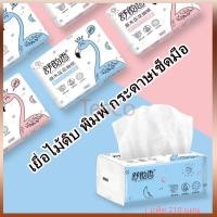 ราคา Tesco ทิชชู่ กระดาษเช็ดหน้า ทิชชู่ราคาถูก 1ห่อมี210 แผ่น (29971038283)