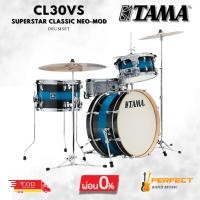 ราคา กลองชุด TAMA CL30VS Superstar Classic NEO-MOD กลองชุด3ใบ (ไม่รวมขาตั้ง) [ผ่อน 0% 10เดือน] (26826141973)