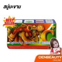 ราคา Cintaku สบู่มะขาม วิตามิน ซี (5110078451)