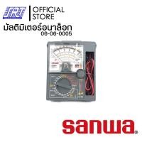ราคา มิเตอร์ มัลติมิเตอร์อนาล็อก | SANWA YX-360TRF | 06-06-0005 (4020711560)