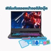 ราคา ฟิล์มกันรอยหน้าจอNotebook 13.6/14” /15.6”16.1”/17.6"แบบ16:9 แบบด้าน/ใส (เที่ยบขนาดก่อนสั่งซื้อคะ) (5942173224)