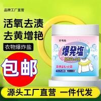 ราคา กลิ่นหอมระเบิดเกลือปนเปื้อนเด็กสีผงฟอกสีเสื้อผ้าสีตัวแทนฟอกสีสากลลบคราบสีเหลืองไวท์เทนนิ่งเกลือระเบิด (55302185353)