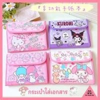 ราคา กระเป๋าใส่เอกสาร หนังPU ซองใส่เอกสาร ขนาดA5 (9581910216)