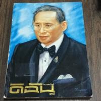 ราคา ดิฉัน ฉบับที่ 859 (2240215292)