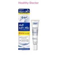 ราคา Yanhee Mela Cream 20 g ยันฮี เมล่าครีม ทาฝ้า ครีมลอกฝ้า ขนาด 20 กรัม (43251939132)