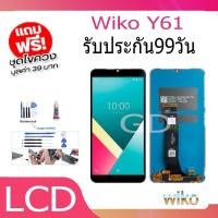 ราคา หน้าจอ LCD Wiko Y61 Display จอ+ทัช อะไหล่มือถือ อะไหล่ จอ wiko Y61 (24052522922)