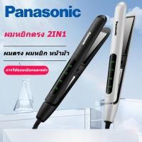 ราคา Panasonic เครื่องหนีบผม ที่หนีบผม เครื่องรีดผม ที่หนีบผมตรง หนีบผม ที่หนีบผมไฟฟ้า 4 เกียร์ปรับได้ จอแสดงผล LED ร้านทำผมส (24116524205)