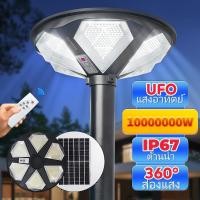 ราคา Solar Lightไฟโซล่าเซลล์ ไฟUFO ไฟถนน LEDโซล่าเซลล์สนาม ไฟแสงอาทิตย์ ไฟ โซล่าเซลล์ แบตเตอรี่โซล่าเซลล์ (21396308574)