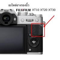 ราคา อะไหล่ยางรองนิ้ว Fuji XT30 XT20 XT10 Rubber Grip Fuji (9413333444)