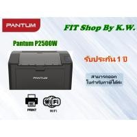 ราคา PANTUM Laser P2500W สเปค ICT (10668305053)