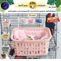 ราคา ที่นอนชูก้าร์ไกรเดอร์ ที่นอนกระรอก ชูก้าร์ไกลเดอร์ หนูแฮมสเตอร์ ตะกร้านอนแขวนกรง ที่นอนสัตว์เลี้ยง (27233391684)