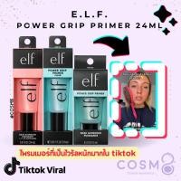 ราคา [ลด30% ใช้โค้ดไลฟ์/Shopee Video]✅พร้อมส่ง✅แท้ e.l.f. Power Grip Primer Mini 15ml (23546355133)