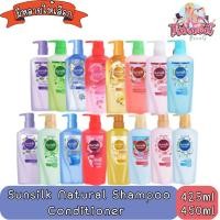 ราคา Sunsilk Natural Shampoo 425ml. / 450ml / Conditioner 425ml 450ml.ซันซิล เนเชอรัล แชมพู 450 มล. / คอนดิชันเนอร์ 450 มล. (10915794126)