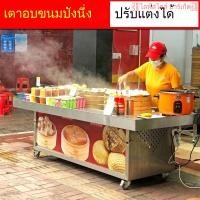 ราคา หม้อนึ่งแก๊สเชิงพาณิชย์สำหรับขนมปัง ขนมปังนึ่ง เครื่องทำติ่มซำนึ่งหลายฟังก์ชัน หม้อนึ่งประหยัดพลังงานแบบใช้แก๊ส หม้อหุงข (41906986905)