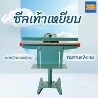 ราคา เครื่องซีลเท้าเหยียบ ขนาด350/450/650 มม. เครื่องซีลถุงพลาสติก ถุงหนา (41116105159)