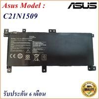 ราคา Battery Notebook Asus C21N1509 แบตเตอรี่  ASUS X556UA X556UB X556UF X556UJ X556UQ X556UR X556UV (10164858927)