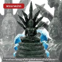 ราคา พระนาคปรก หรือ พระประจำวันเสาร์ หน้าตัก-5นิ้ว แกะสลักหินเขียวอินเดีย งานฝีมือ (25085100355)